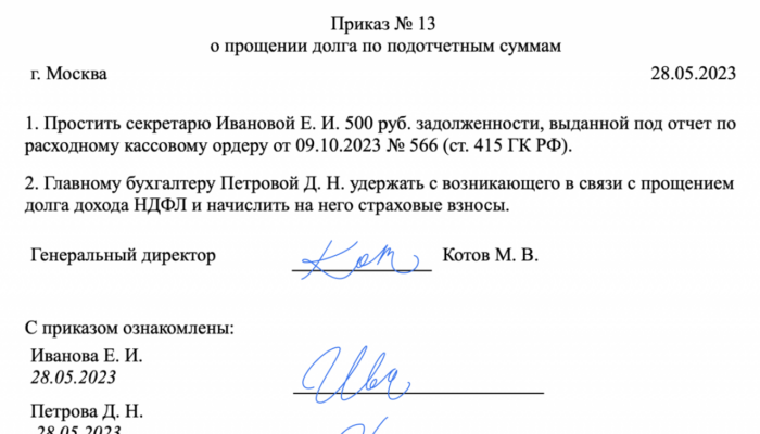 Подотчетные лица: кто может брать деньги под отчет